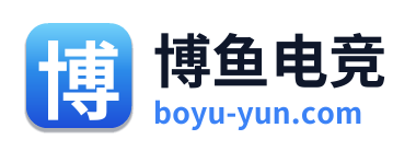 博鱼电竞